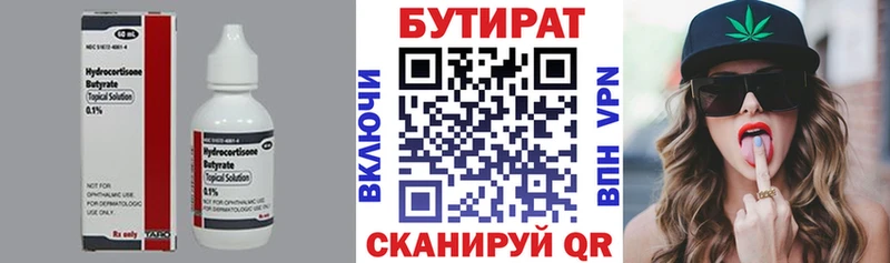 KRAKEN онион  Заринск  Бутират бутандиол 