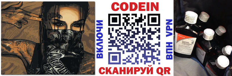 кракен ссылки  купить  сайты  Заринск  Кодеин напиток Lean (лин) 