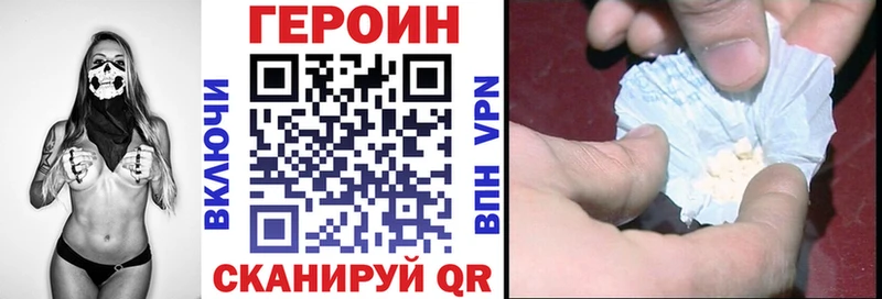 Героин VHQ  Заринск 