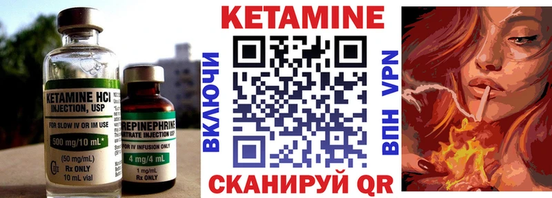 Кетамин ketamine  Заринск 