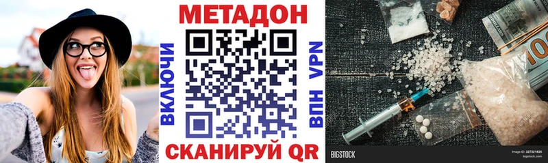 МЕТАДОН VHQ  Заринск 